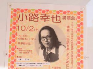 【開催しました】令和３年度　函館市中央図書館　秋の読書週間イベント　「小…