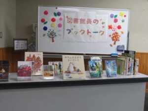 【開催しました】秋の読書週間イベ…の写真