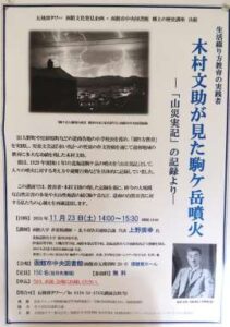 【開催しました】令和6年度 第７…の写真