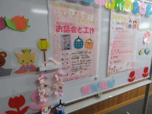 【開催しました】ひな祭りイベント…の写真