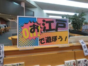 各展示コーナーが新しくなりました…の写真