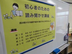 【開催しました】令和７年度「初心…の写真