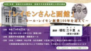 令和7年度　第4回　郷土の歴史講…の写真