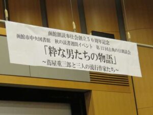 【開催しました】秋の読書週間イベント「古典の日朗読会」（11月1日）