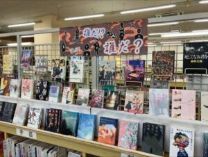 地区図書室の展示を紹介します（1…の写真