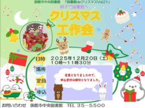 【受付終了しました】図書館deク…の写真