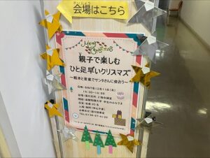【開催しました】湯川図書室つ･な･が･るおはなし会「親子で楽しむひと足早…