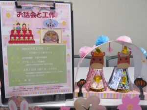 【開催しました】ひな祭りイベント…の写真